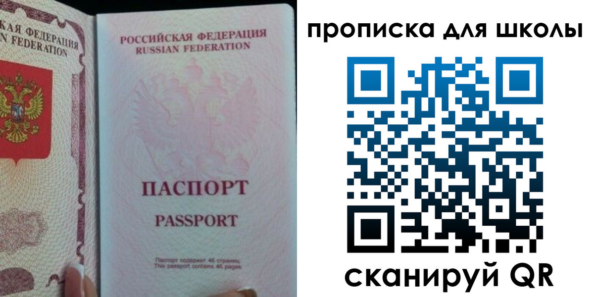 прописка в Ессентуках
