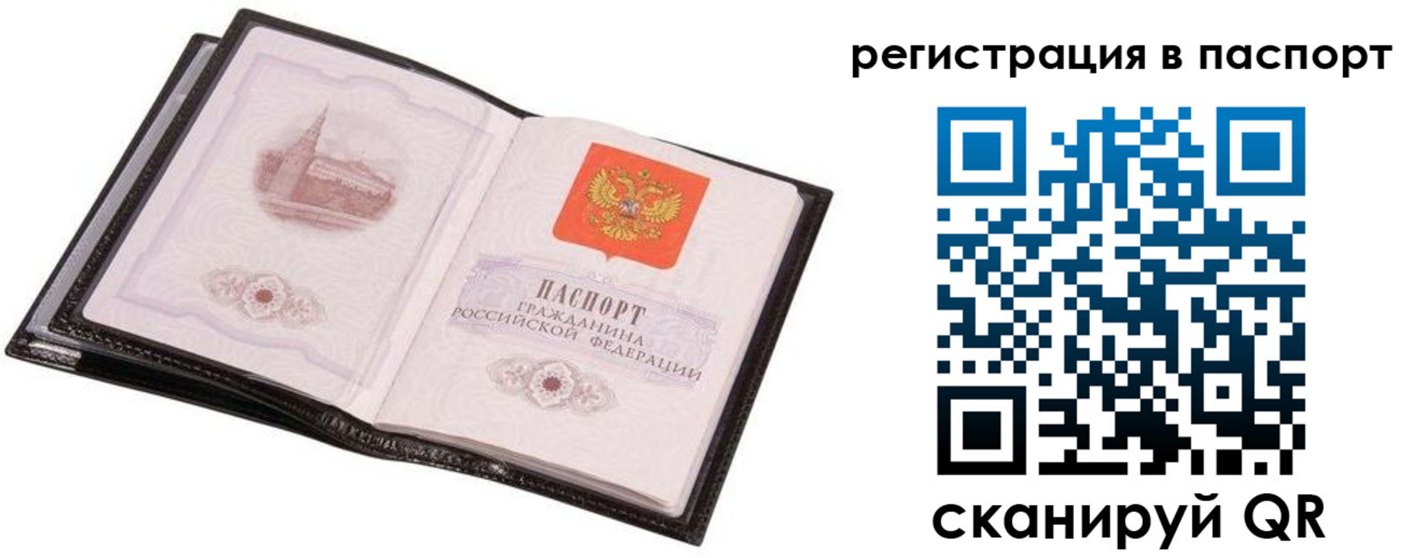 временная регистрация собственник в Ессентуках