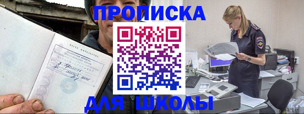 прописка паспорт в Ессентуках