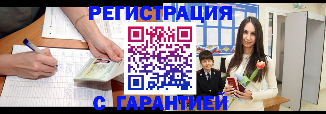 прописка поиск в Ессентуках