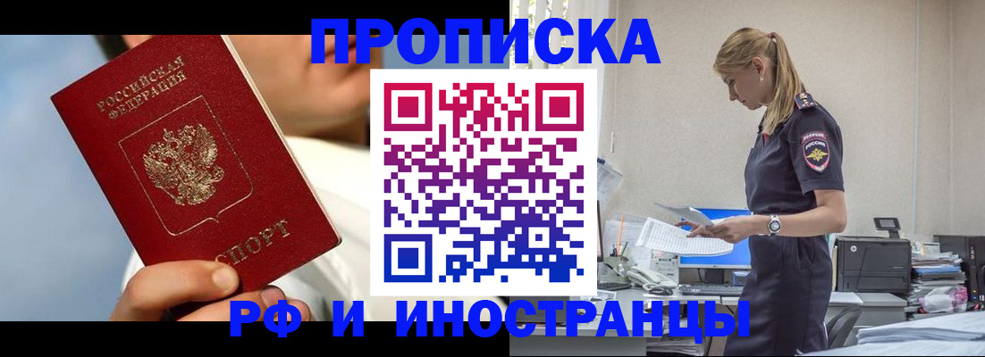 временная регистрация для школы в Ессентуках