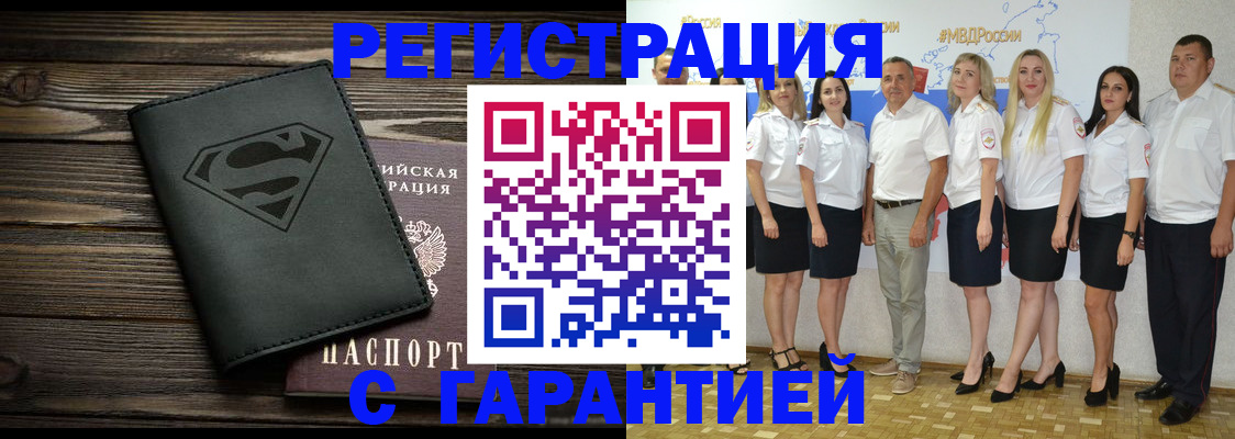 временная регистрация в Ессентуках
