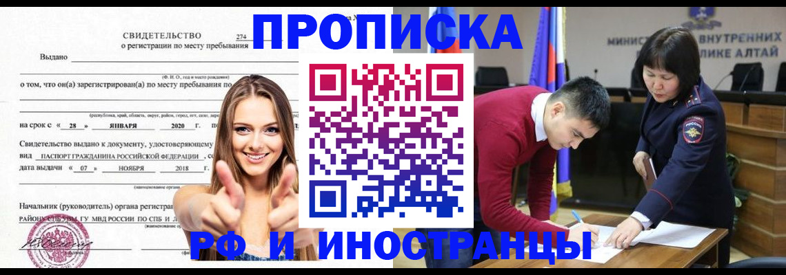 прописка в квартире в Ессентуках